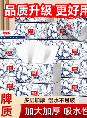 【活动价】柔软原木优质卫生纸面巾纸整箱装家用抽纸巾餐巾纸