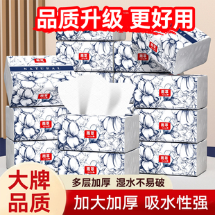 擦手纸可湿水家用清洁优质餐巾纸 原木抽纸巾实惠装 活动价
