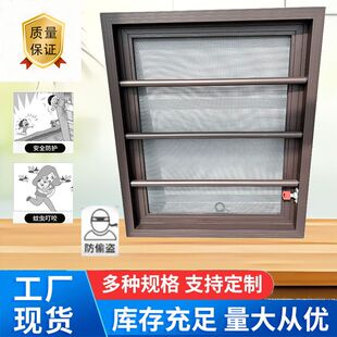 金刚网防护金钢网纱窗铝合金框体可拆卸一体窗户护栏防盗窗防蚊