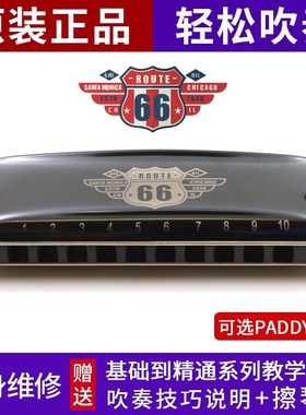 Boogieman布鲁斯口琴C调66号公路蓝调网十孔10paddy调音a园园同款