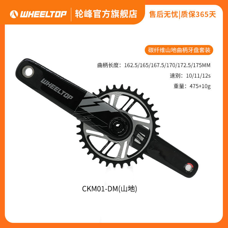 轮峰碳纤维山地车曲柄牙盘套装牙盘CARBON轻量自行车零配件