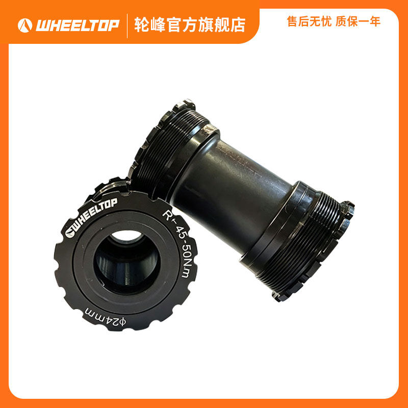 轮峰T47中轴螺纹一体式旋入轴套