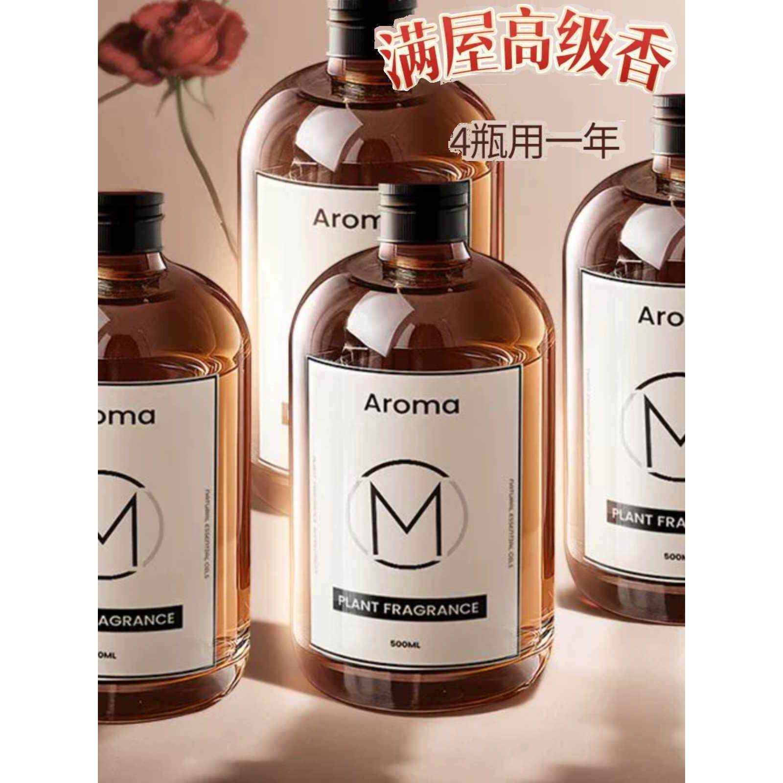 家用无火香薰补充液卧室空气清新剂厕所除臭香薰持久留香薰液大瓶