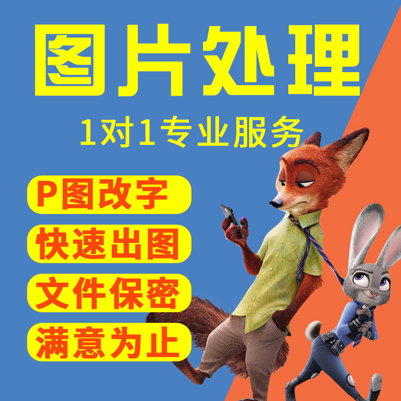 专业p图修图ps无痕改PDF文数字去水印淘宝线上扣批扫瞄截图片处