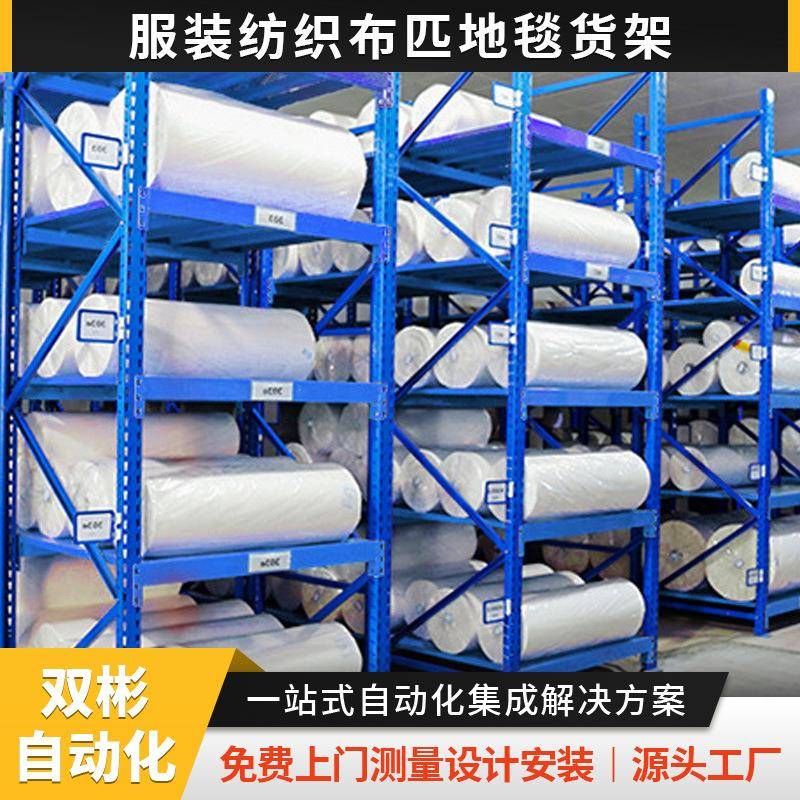湖州家居商用仓储布匹货架海盐棉麻布莫代尔料架