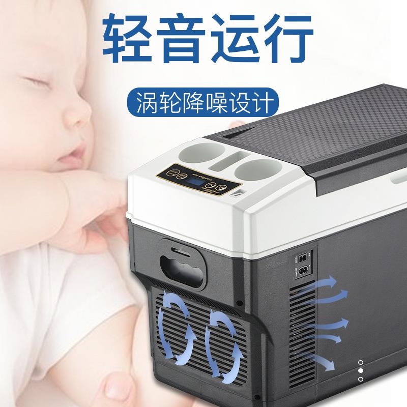 轿车车载冰箱汽车卡车扶手保温箱挖机小车冷藏箱数显控温双核制冷
