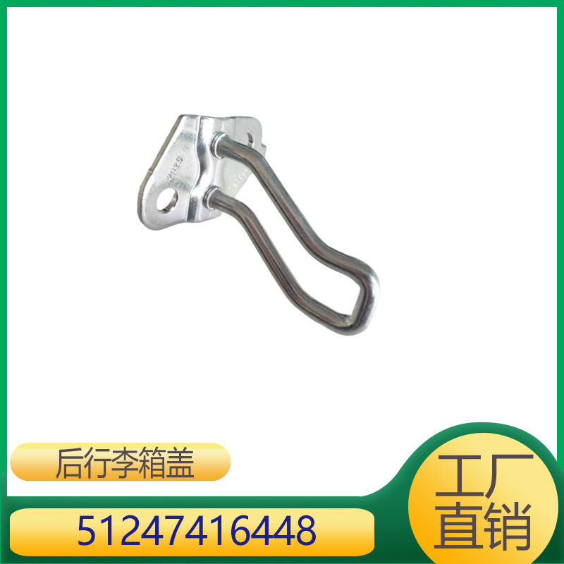 适用于宝马X3X4后备箱锁钩 51247416448 5124 7416 448