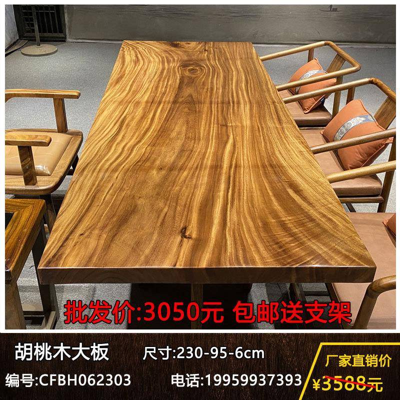 实木大板桌原木整板胡桃木家用泡茶桌会议桌老板办公桌大板台