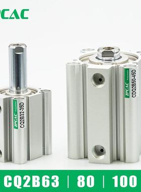 薄型气缸CQ2B/CDQ2B63/80/100-5D/10D/15D/20D/25D/30D/35D/40D