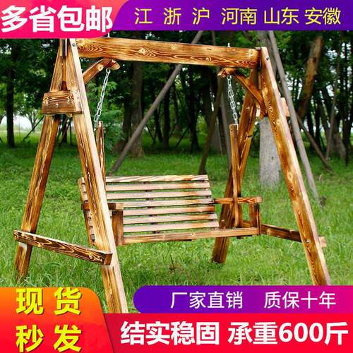 防腐实木秋千公园户外庭院双人摇椅儿童吊篮藤椅阳台秋千休闲家用