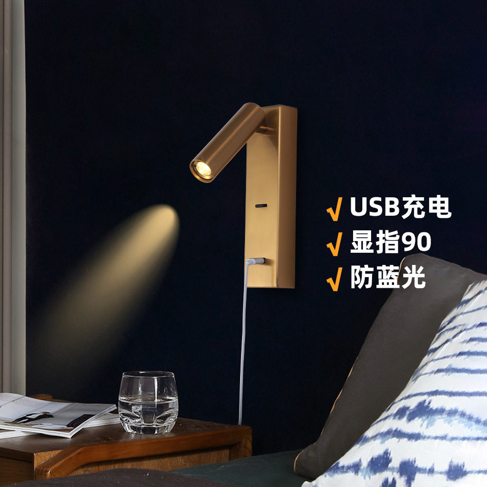 跨境简约工程款酒店阅读壁灯带开关可充电壁挂灯卧室床头高级感
