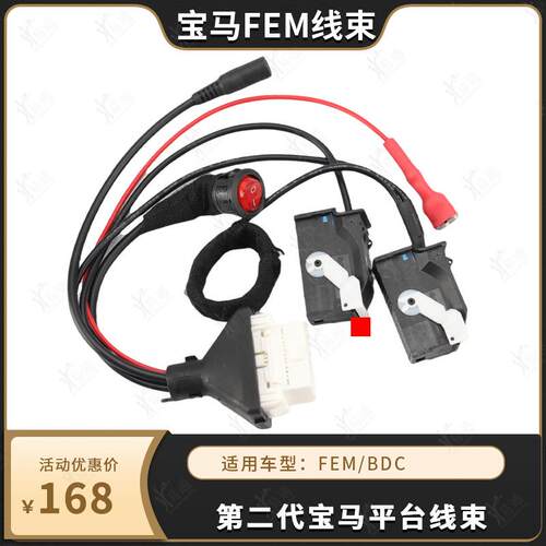 适用宝马钥匙匹配FEM/BDC编程测试平台线束VVDI2API80N51CGDI