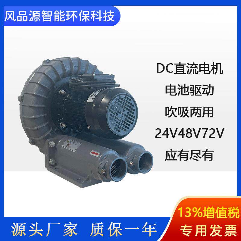 高压直流风机DC直流高压风机船上曝气12V24V48V72V吸尘直流鼓风机