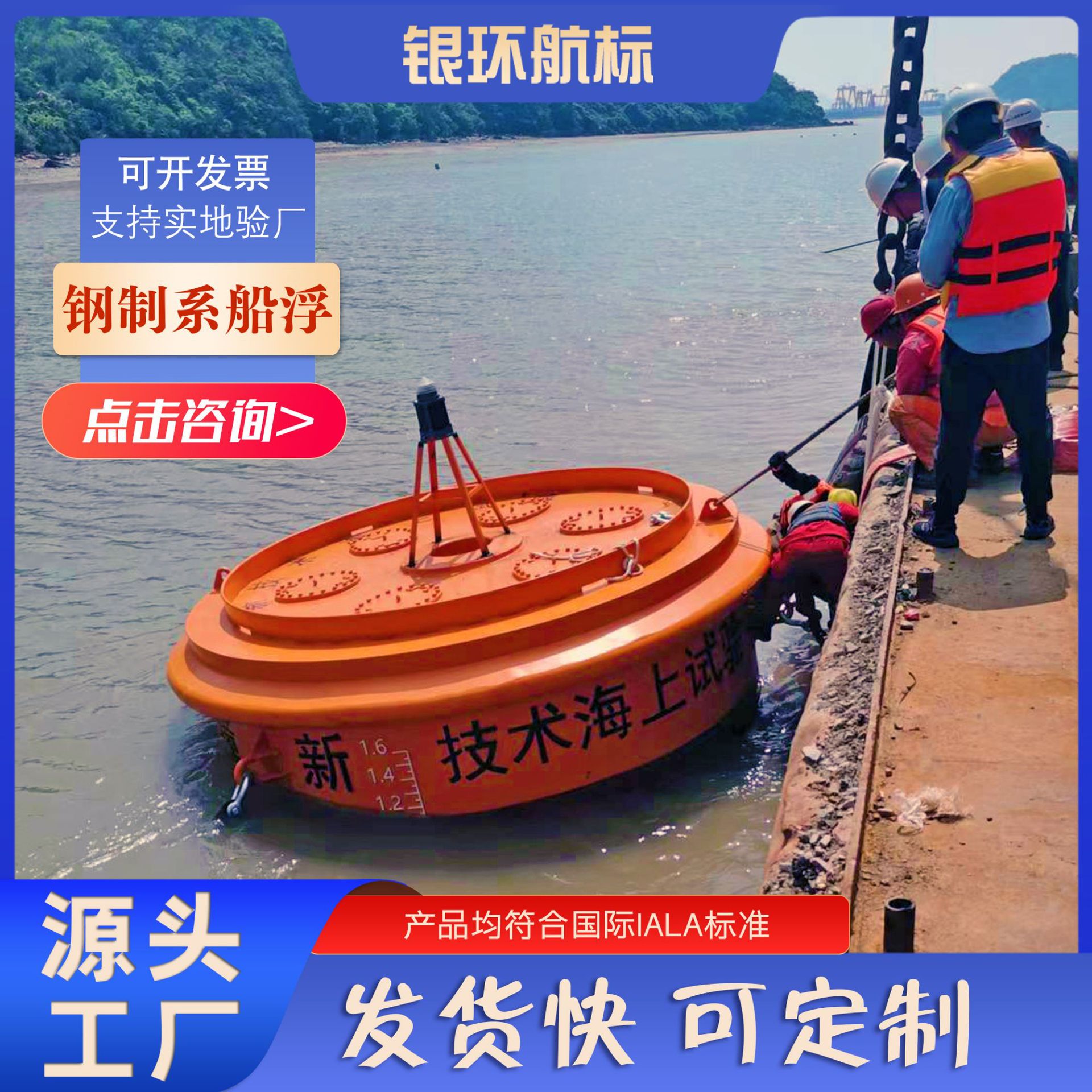 银环航标 港珠澳桥梁防撞 钢质系泊浮筒浮鼓项目案例 质量可靠