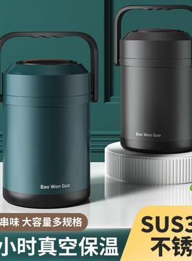 不锈钢真空提锅304保温桶便携饭盒学生便当盒大容量提锅桶午餐盒
