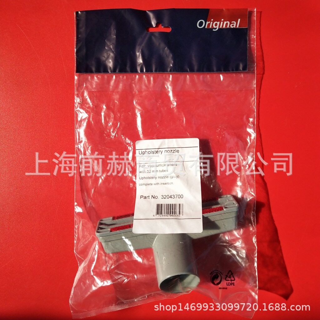 NILFISK力奇GM80/GM80P吸尘器小扒头扁吸头吸嘴