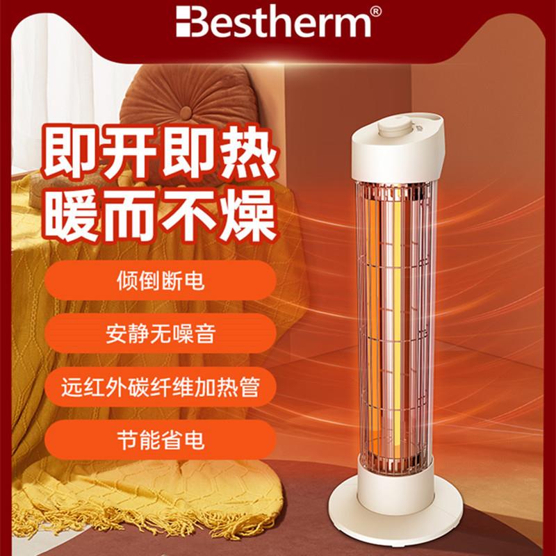 百斯腾取暖器S6家用速热远红外暖风机立式办公室小太阳电暖气器