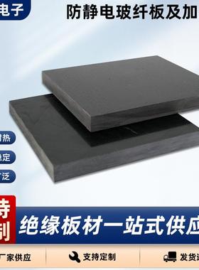防静电玻纤板及加工件水绿色玻纤板耐热耐潮电工电气绝缘电木板