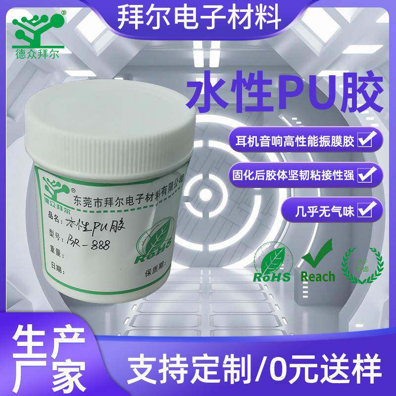 水性PU胶水聚氨酯树脂多种类水性PU树脂单组份水性聚氨酯树脂