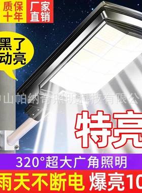 太阳能灯一体化感应路灯新农村新款惠民灯多灯珠三面发光伏充电灯