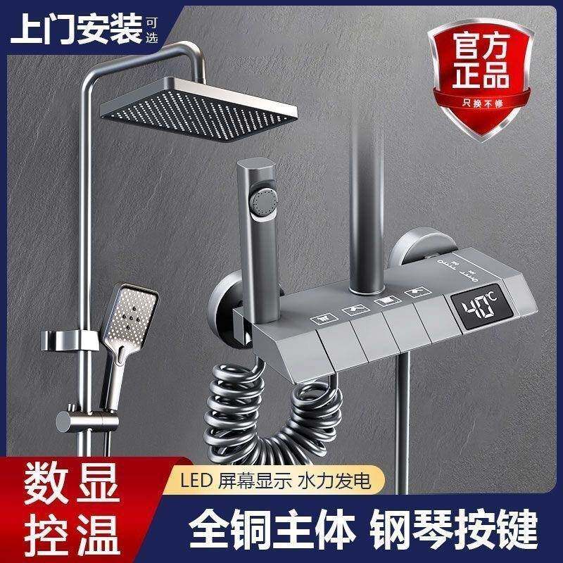 枪灰色钢琴按键家用恒温淋雨沐浴增压钢淋浴头全套一体包邮