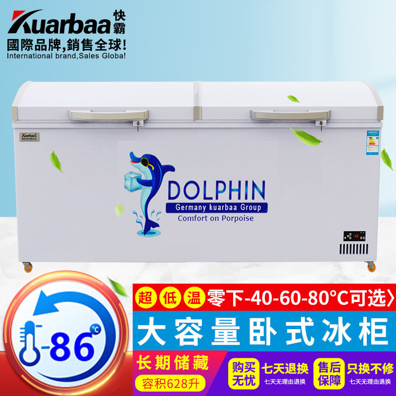 快霸超低温卧式冰柜工业冰箱实验冷冻柜海鲜低温柜零下-40度628升