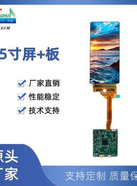 6.5寸液晶屏1080*2400柔性屏oledModule模组HDMI驱动方案