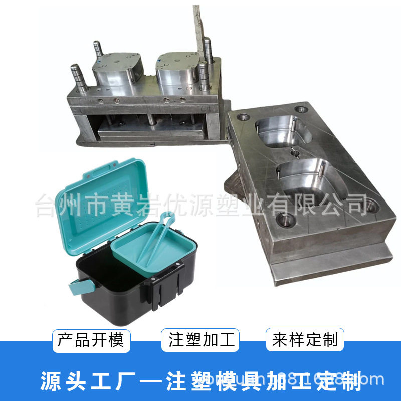 PP饭盒餐盒塑料模具开 模 厨房用品模具来图来样开 模定 制