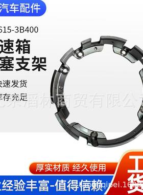 45615-3B400适用于现代A6LF2变速箱活塞支架230