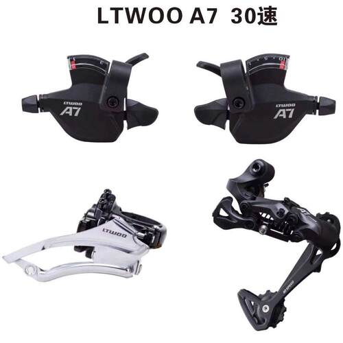 LTWOO蓝图变速器30速变速器10速指拨后拨山地车变速小套A7