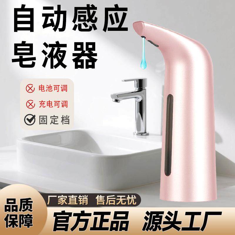 外贸女性玫瑰金全自动感应皂液器智能便捷自动洗手液机器智能感应