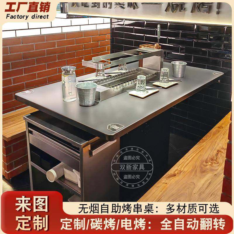 很久以前无烟不锈钢烤串桌子自动翻转一体碳烤下排烟烧烤店桌商用