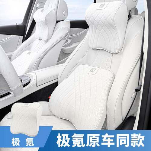 适用于极氪zeekr001/009/007汽车头枕护颈枕腰靠垫车内饰用品改装