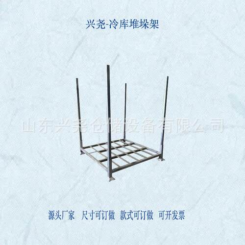 冷库插接式堆垛架钢制插管式仓库堆高架仓库镀锌拆装仓储铁架子