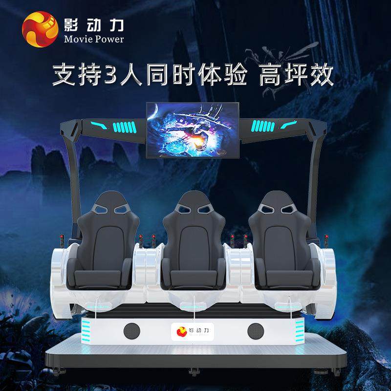 影动力vr游戏机一体机设备商用VR体验馆元宇宙大型虚拟娱乐电玩城