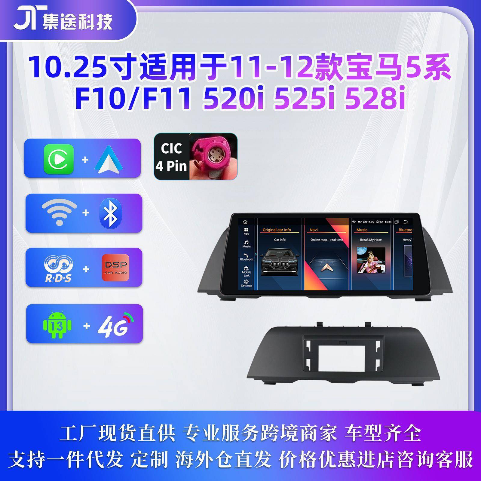 10.25寸宝马导航525i528i适用于11-12款5系F10F11改装高清大屏