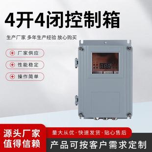 三路液位继电器常开闭水池水箱供排水AC220V供电4开4闭控制箱