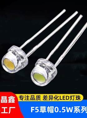 F5草帽led灯珠5mm柠檬黄车灯低光衰灯珠色温1800--340草帽灯珠