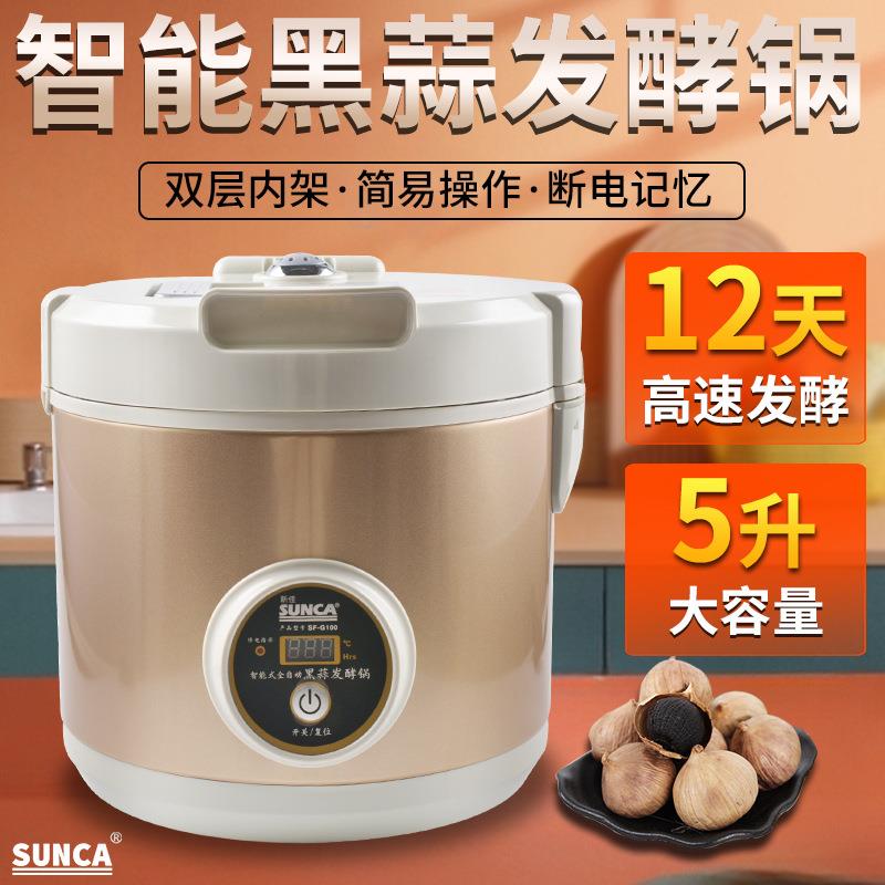 新佳SF-G100黑蒜发酵锅5L全自动智能黑蒜多瓣蒜发酵机