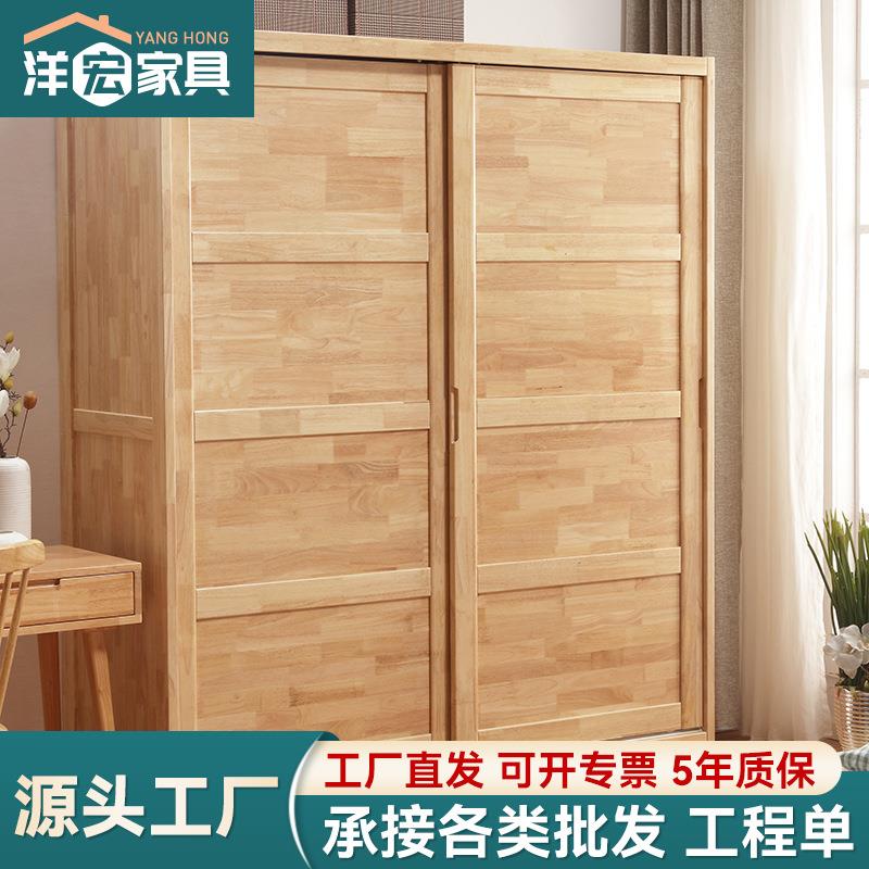 北欧实木推拉门衣柜橡胶木两门移门简易收纳衣柜卧室家具原木风格