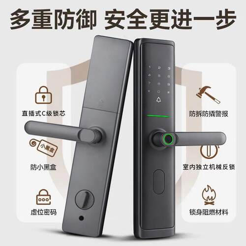 Q5智能锁锁滴指纹锁指纹锁家用防盗门密码锁智能门锁电子锁