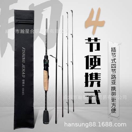 超便携多节路滑路亚竿插接式碳素双稍路滑竿行李箱收纳