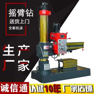 钻床 直销滕州豪力3040摇臂钻床 Z3040×13摇臂钻
