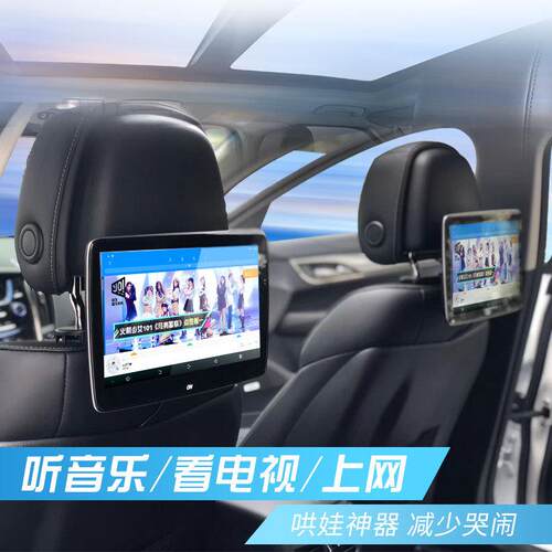 奔驰S级S320LS450L专用高端后排娱乐显示屏车载后排电视头枕屏器