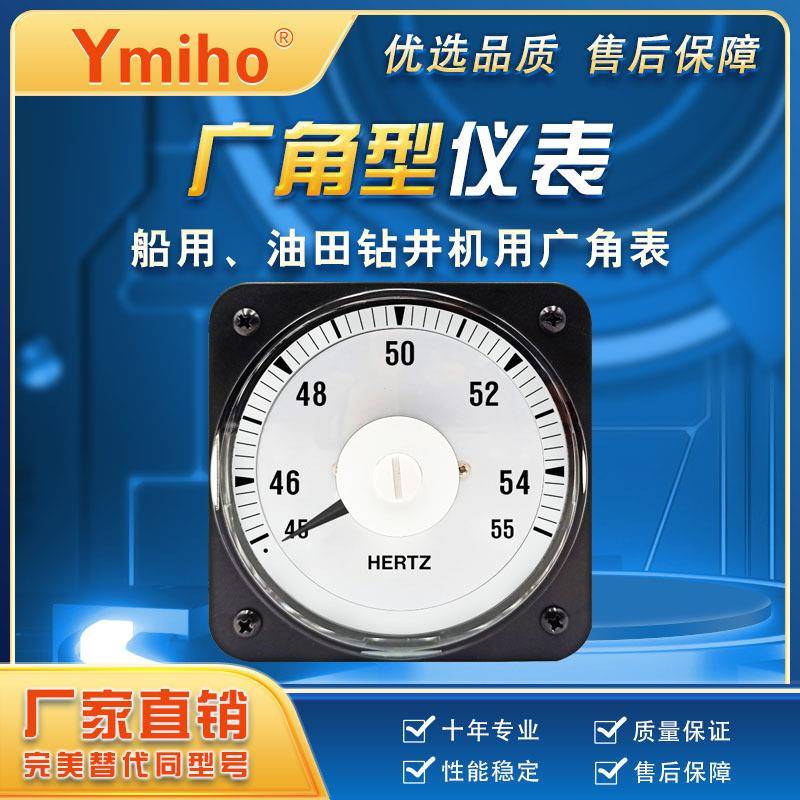 频率表55-65Hz指针表yokogawa横河广角表船用石油钻井电流电压表