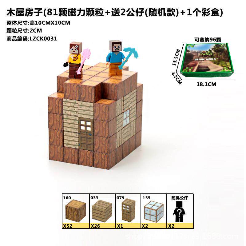 我的世界磁力方块儿磁铁积木全套磁吸磁性片益智拼装儿童玩具男孩