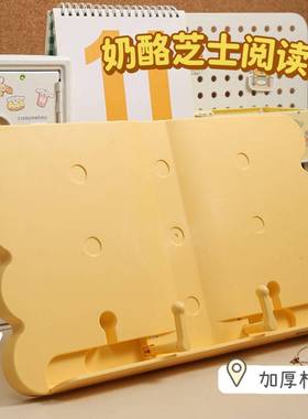 可调节芝士阅读书架学生读书看书支架桌面立架书夹固定书本书立架