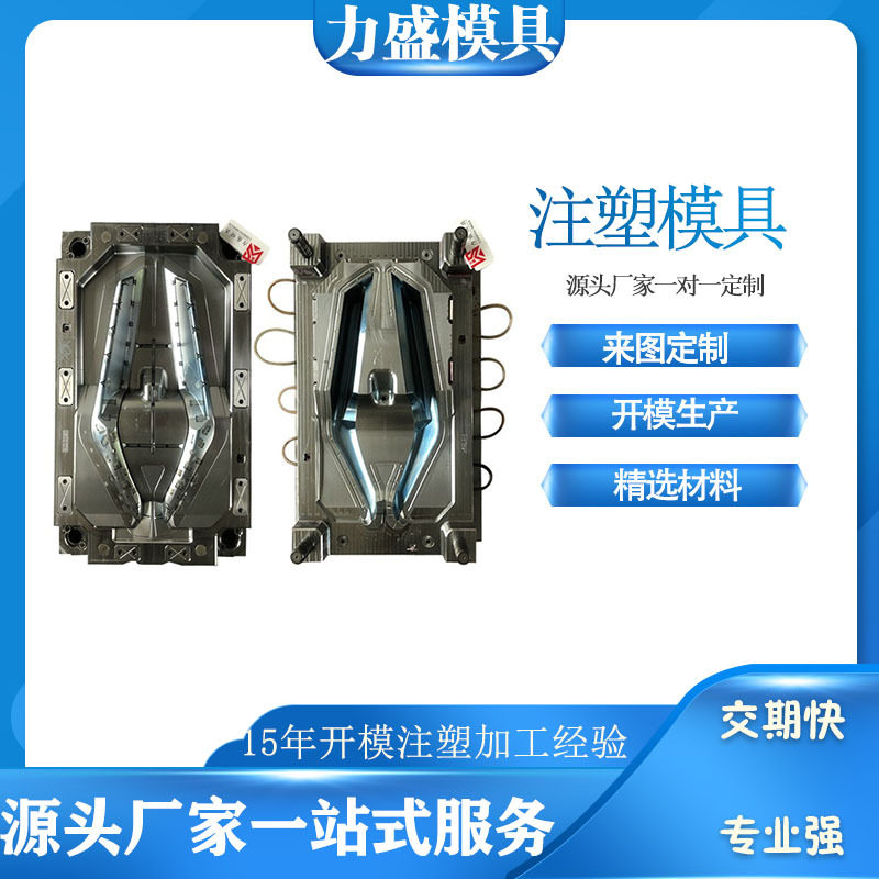 注塑模具加工塑料件注塑加工制品厂abs外壳注塑件模具订做