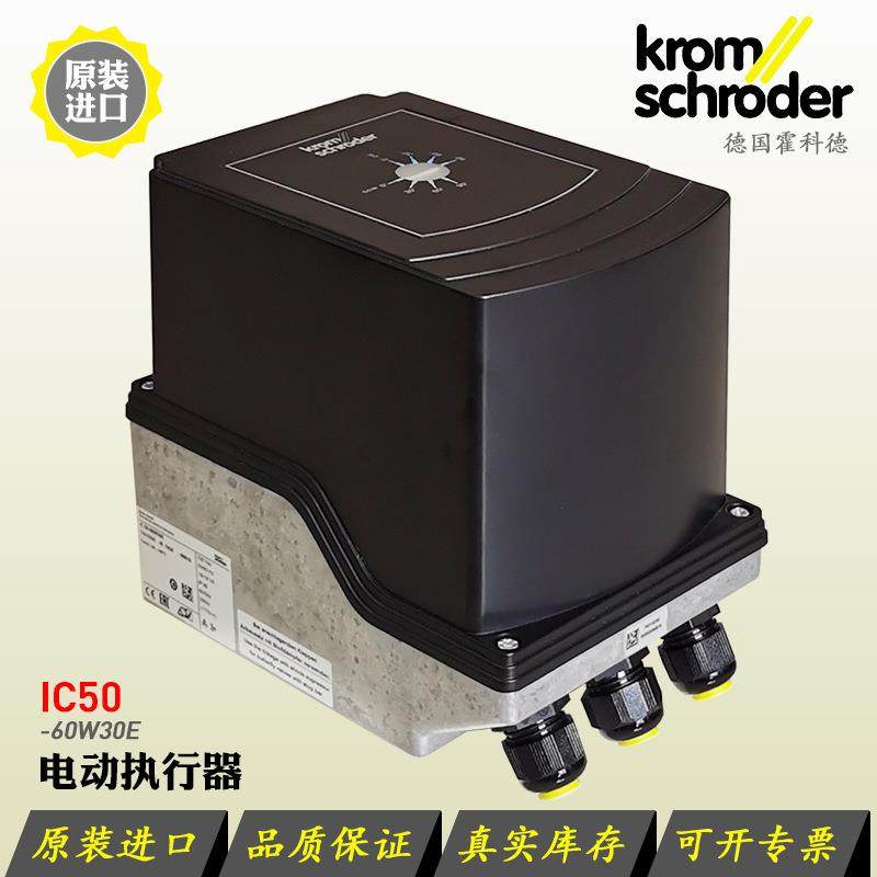 德国krom电动执行器IC50-60W30EIC20-30W3E07W2TIC40A2A霍科德