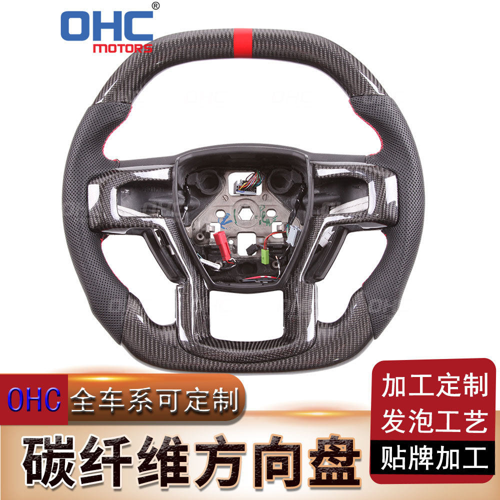 适用于福特猛禽F150/F450猛禽皮卡改装碳纤维方向盘汽车转向盘